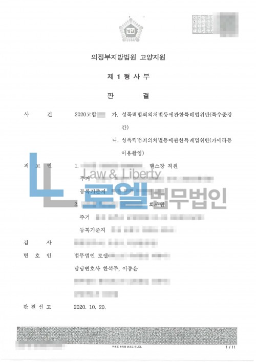 판결문 이미지