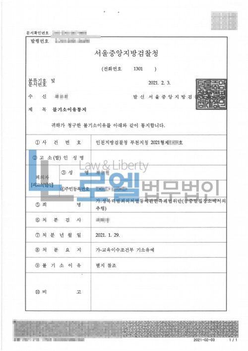 판결문 이미지