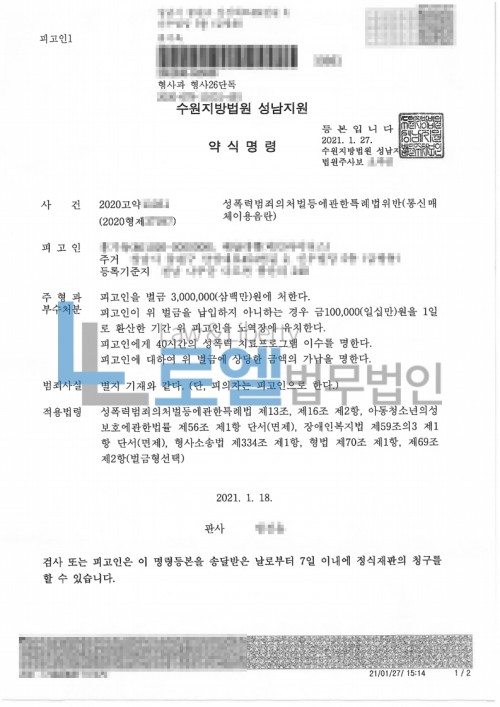판결문 이미지