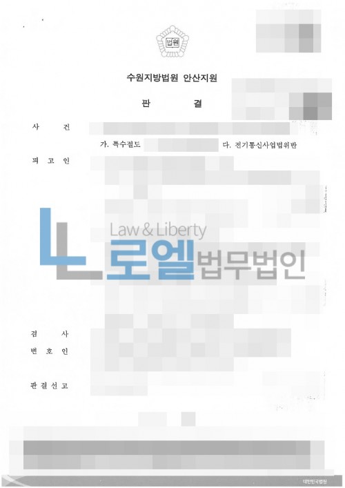 판결문 이미지