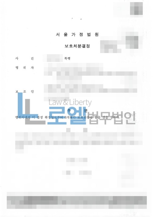 판결문 이미지