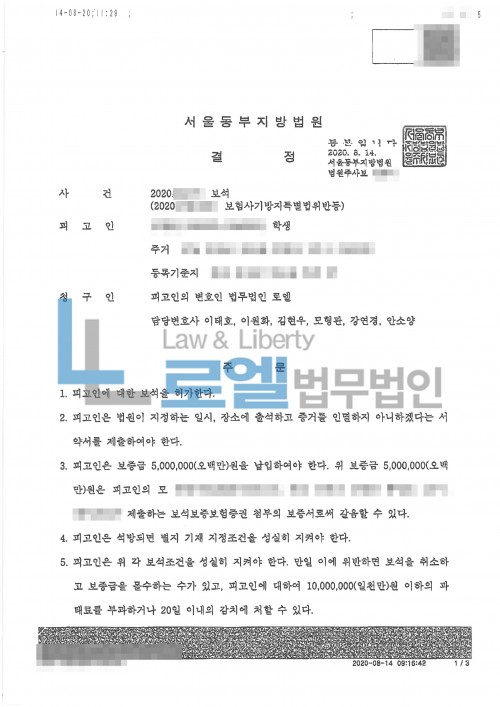 판결문 이미지