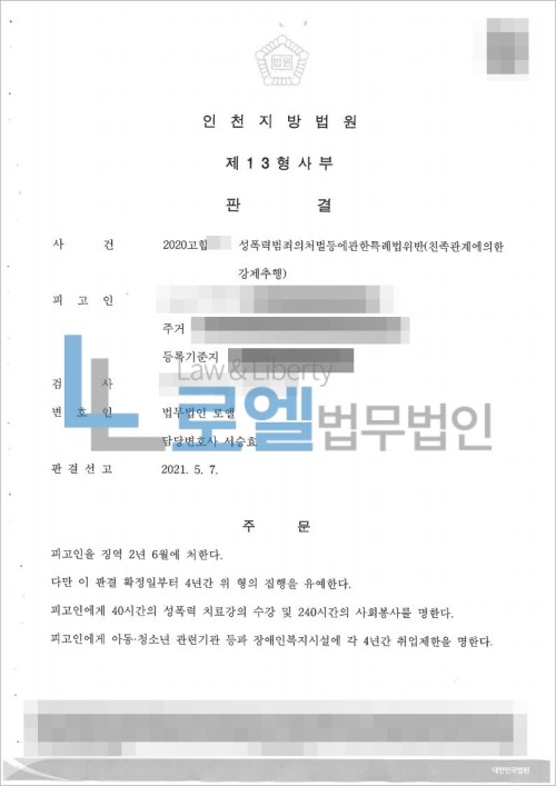 판결문 이미지