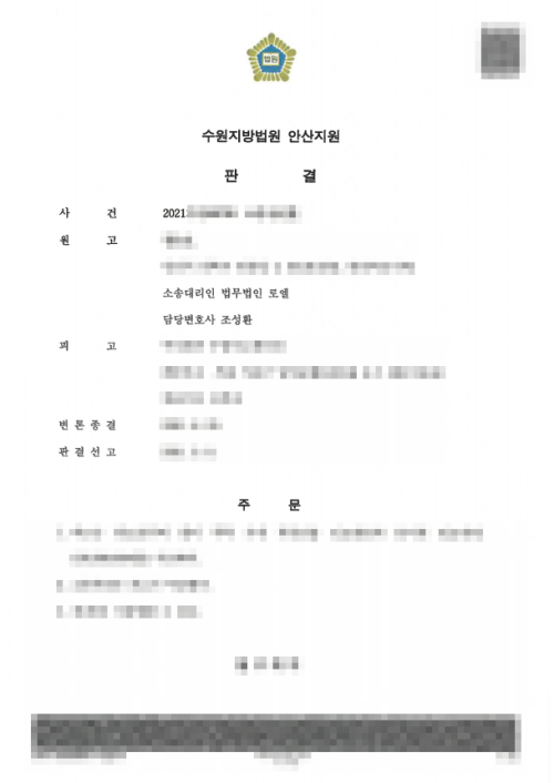 판결문 이미지