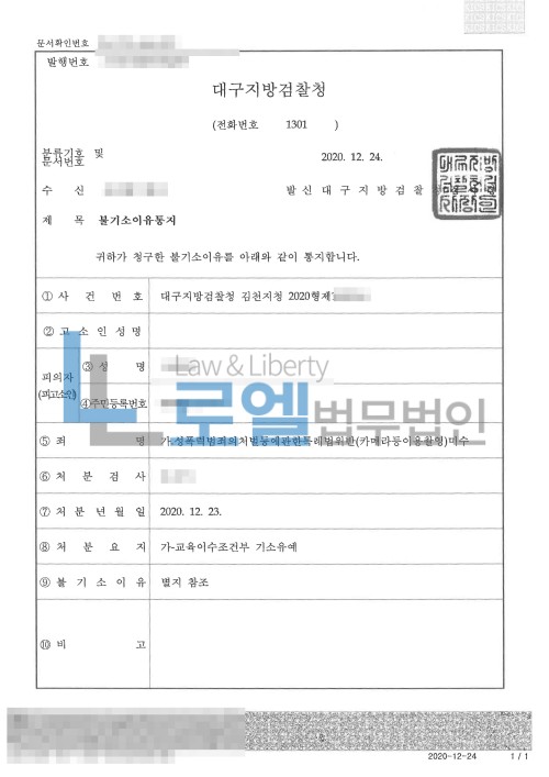 판결문 이미지