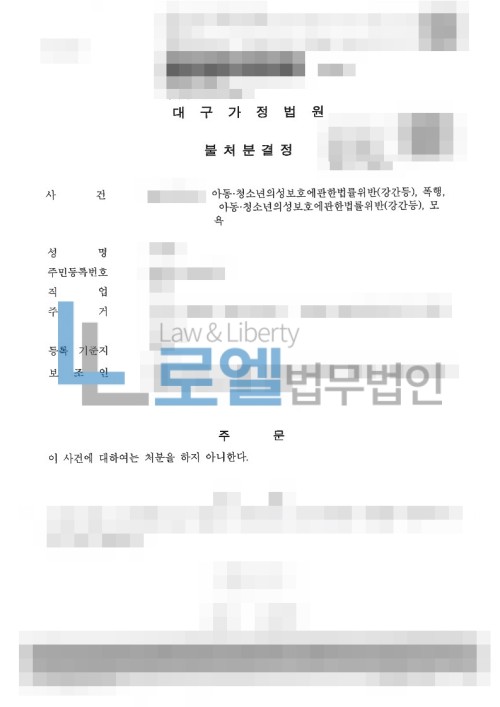 판결문 이미지
