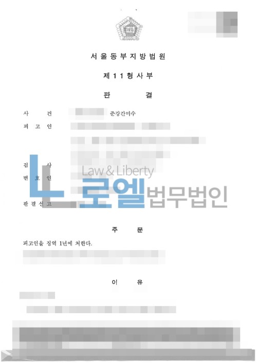 판결문 이미지