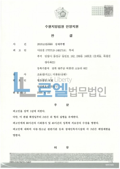 판결문 이미지