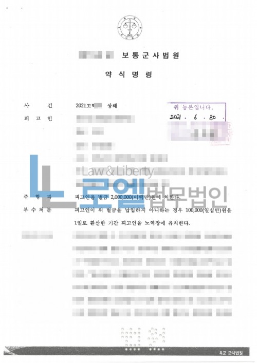 판결문 이미지