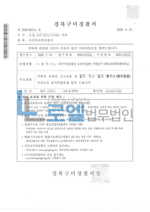 판결문 이미지