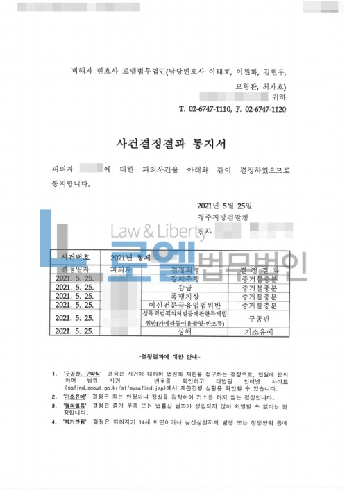 판결문 이미지