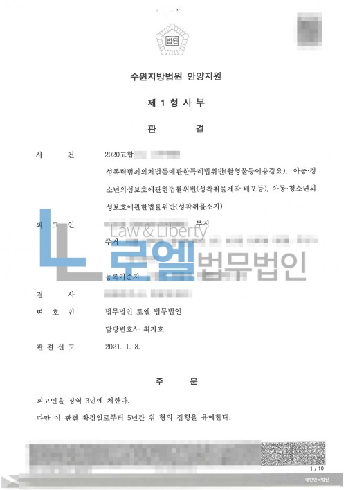 판결문 이미지