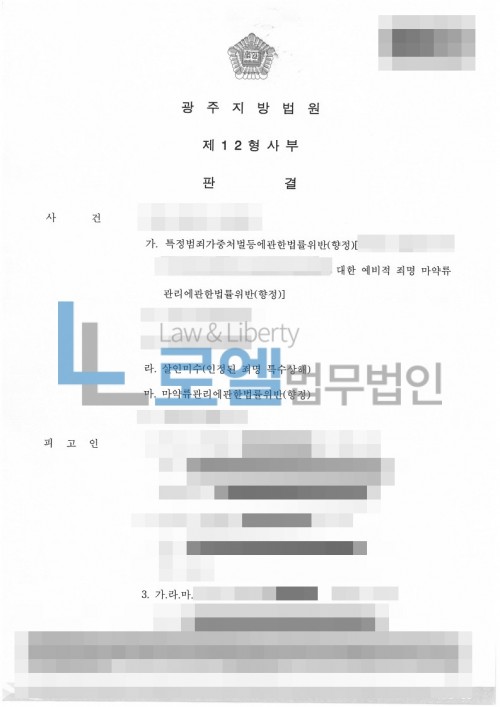 판결문 이미지