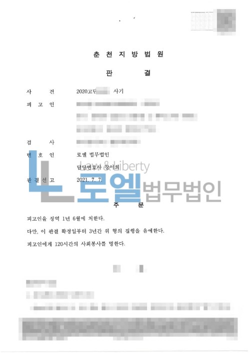 판결문 이미지