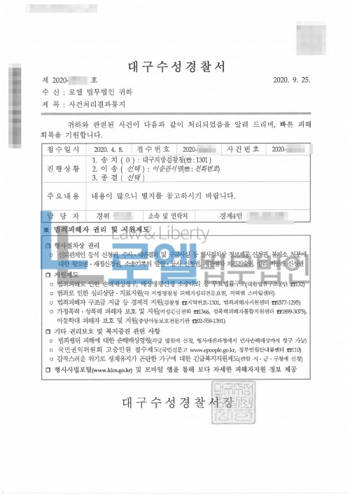 판결문 이미지
