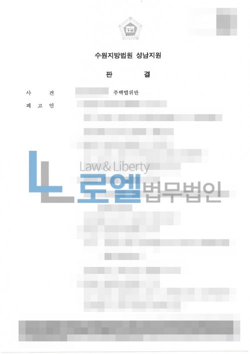 판결문 이미지