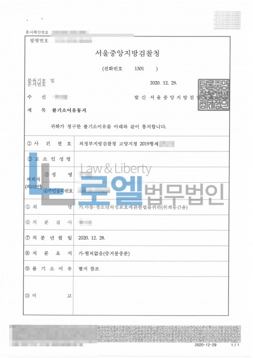 판결문 이미지