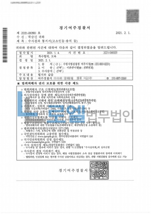 판결문 이미지