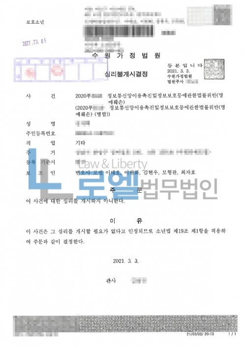 판결문 이미지