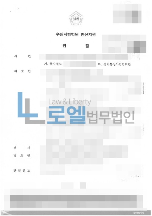 판결문 이미지