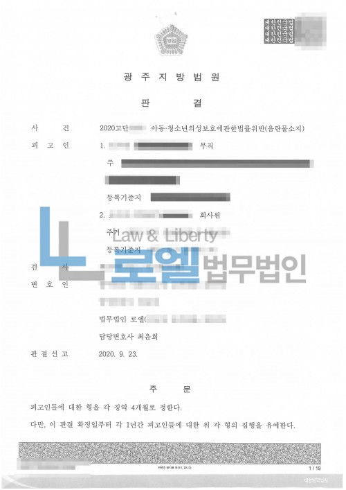 판결문 이미지