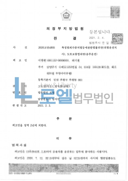 판결문 이미지