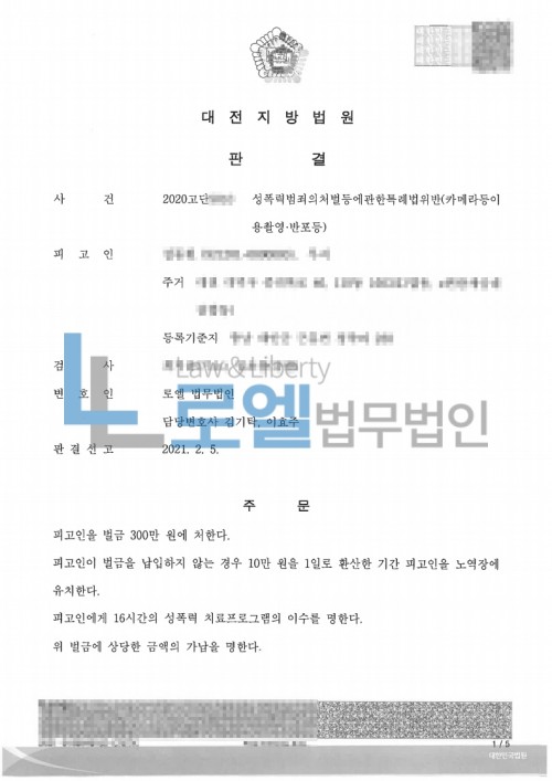 판결문 이미지