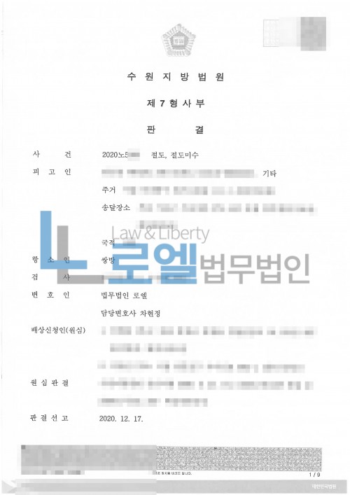 판결문 이미지