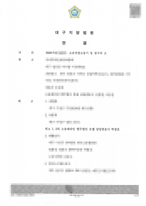 판결문 이미지