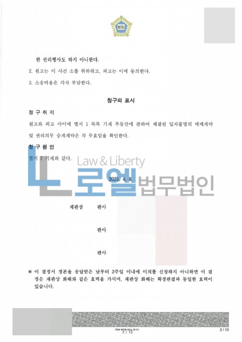 판결문 이미지
