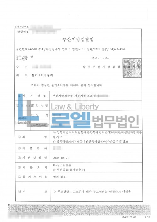 판결문 이미지