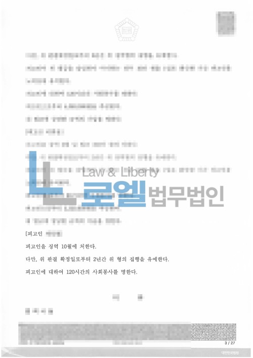 판결문 이미지