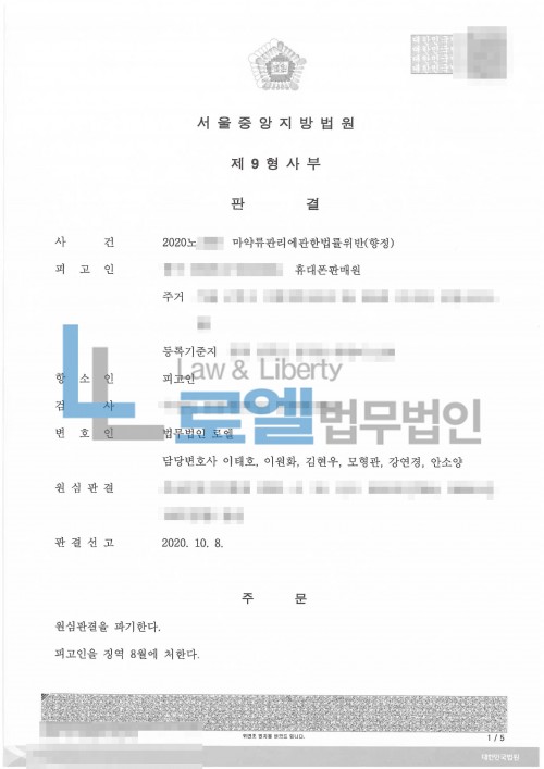 판결문 이미지