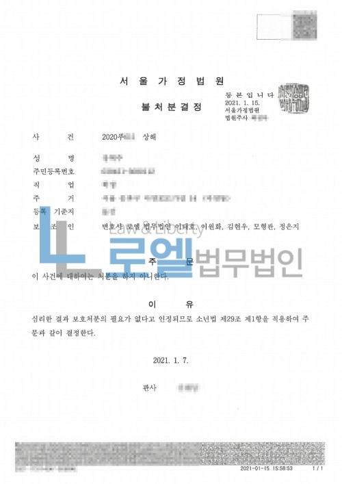 판결문 이미지