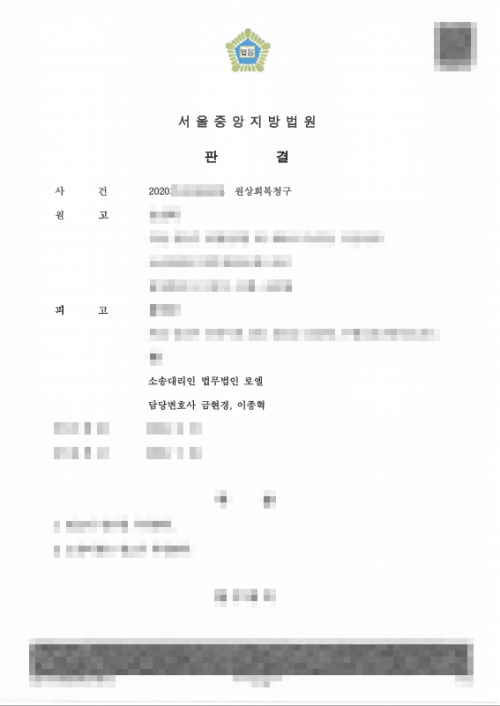 판결문 이미지