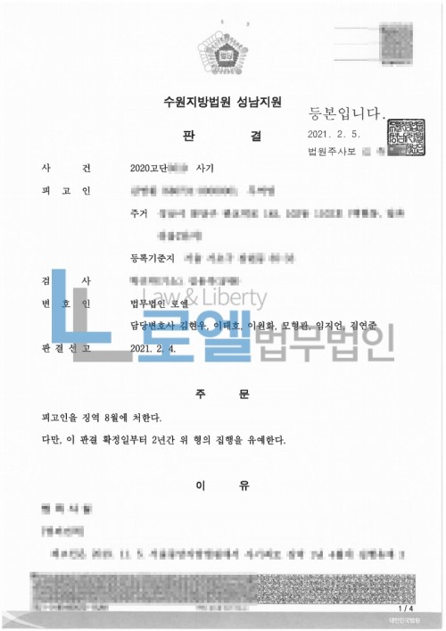 판결문 이미지
