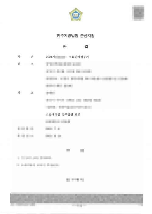 판결문 이미지