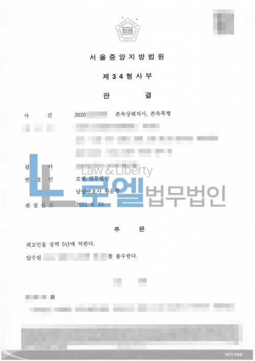 판결문 이미지