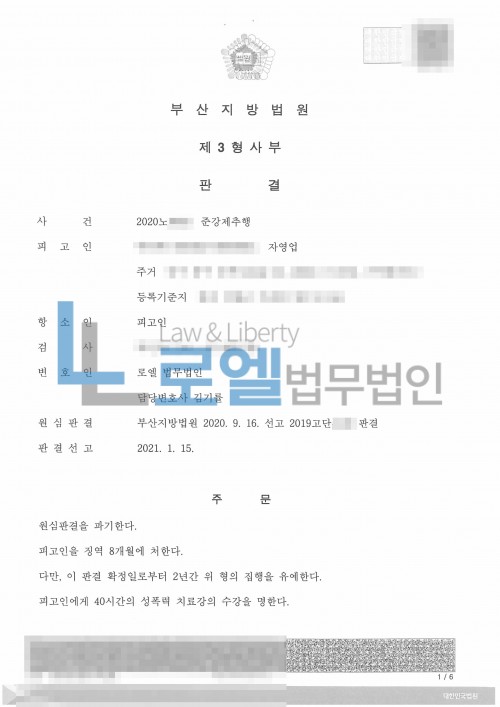 판결문 이미지