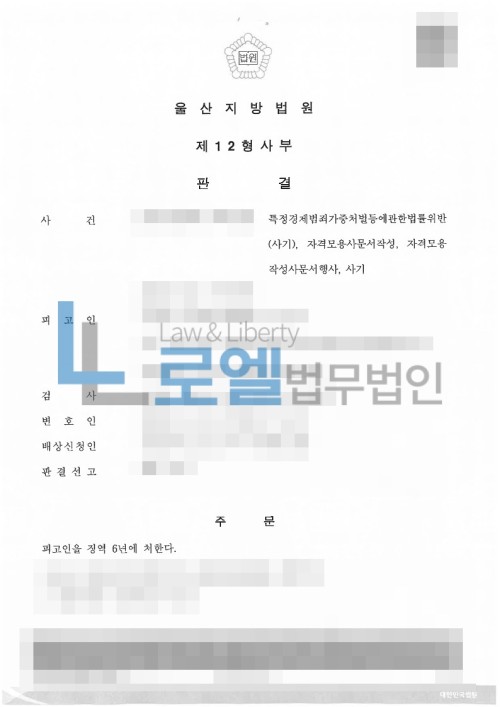 판결문 이미지