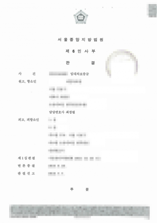 판결문 이미지