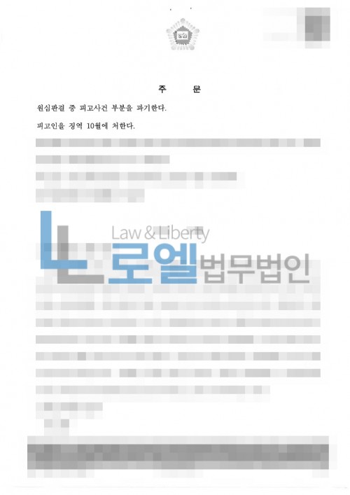판결문 이미지