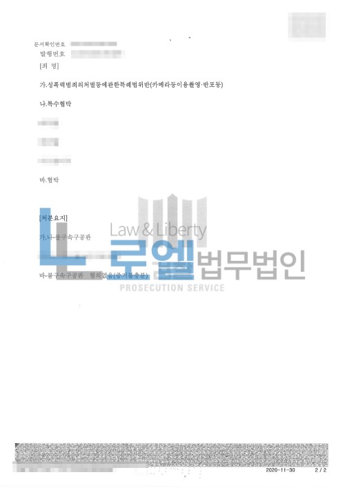 판결문 이미지