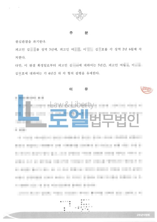 판결문 이미지