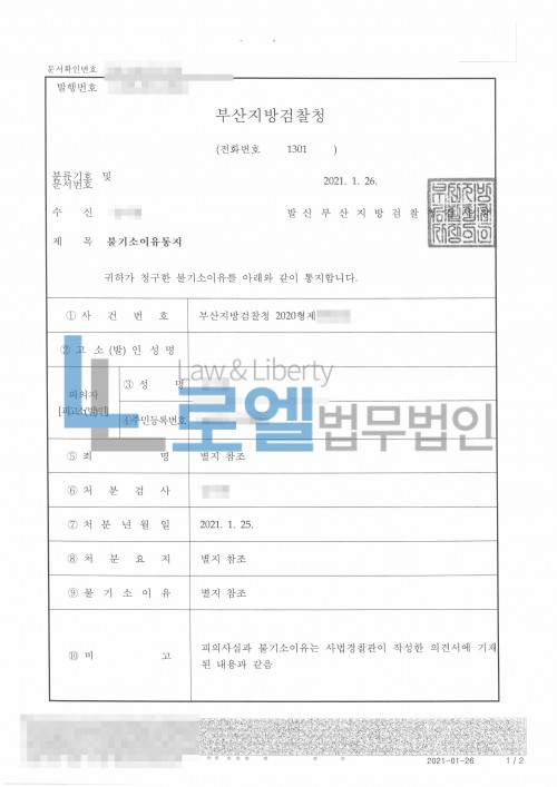 판결문 이미지