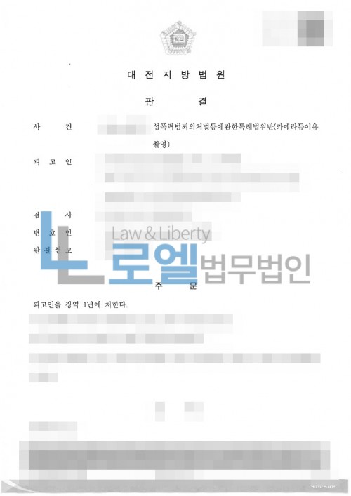 판결문 이미지