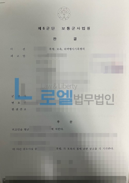 판결문 이미지