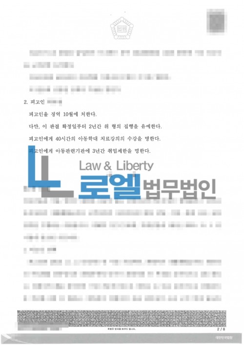 판결문 이미지