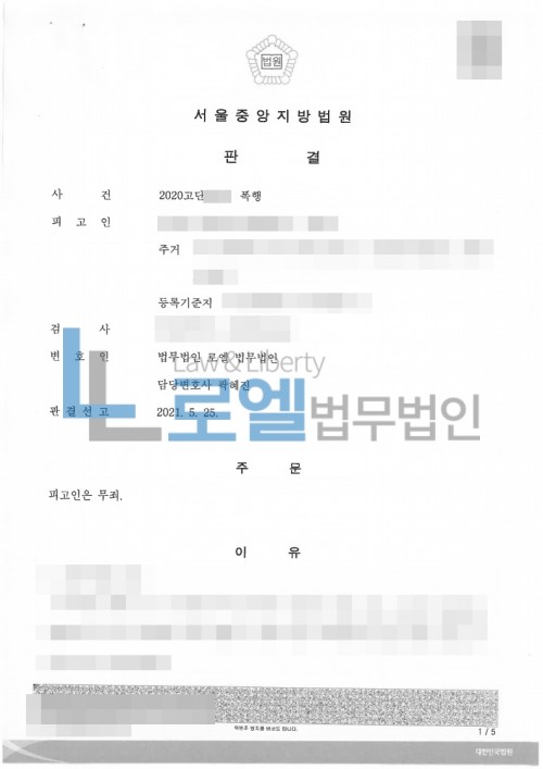 판결문 이미지