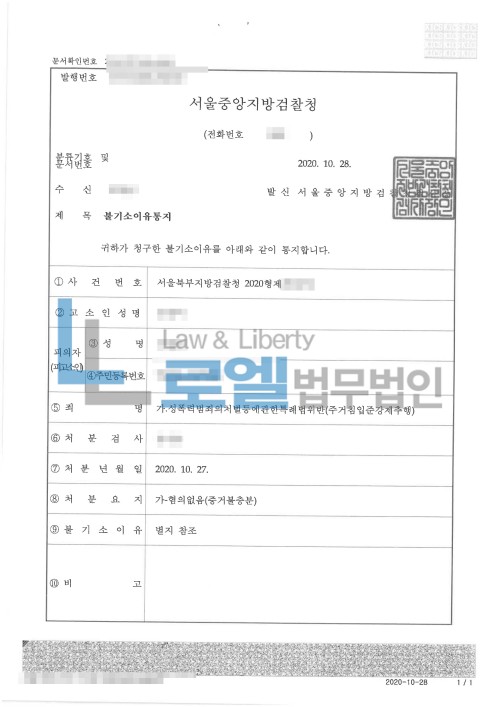 판결문 이미지